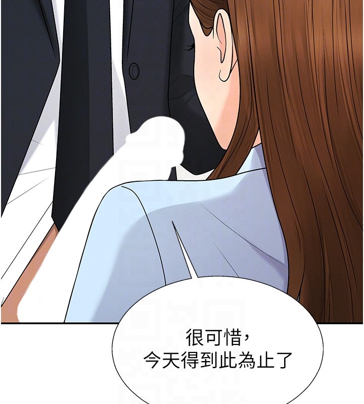 肉體審判第42話-咖啡廳上演噴泉秀