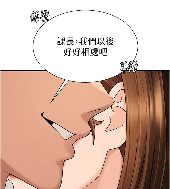 肉體審判第42話-咖啡廳上演噴泉秀