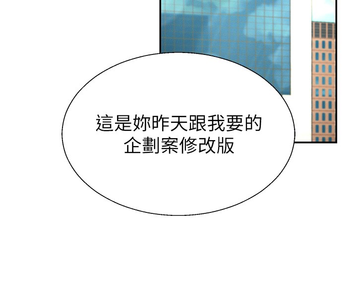 肉體審判第42話-咖啡廳上演噴泉秀