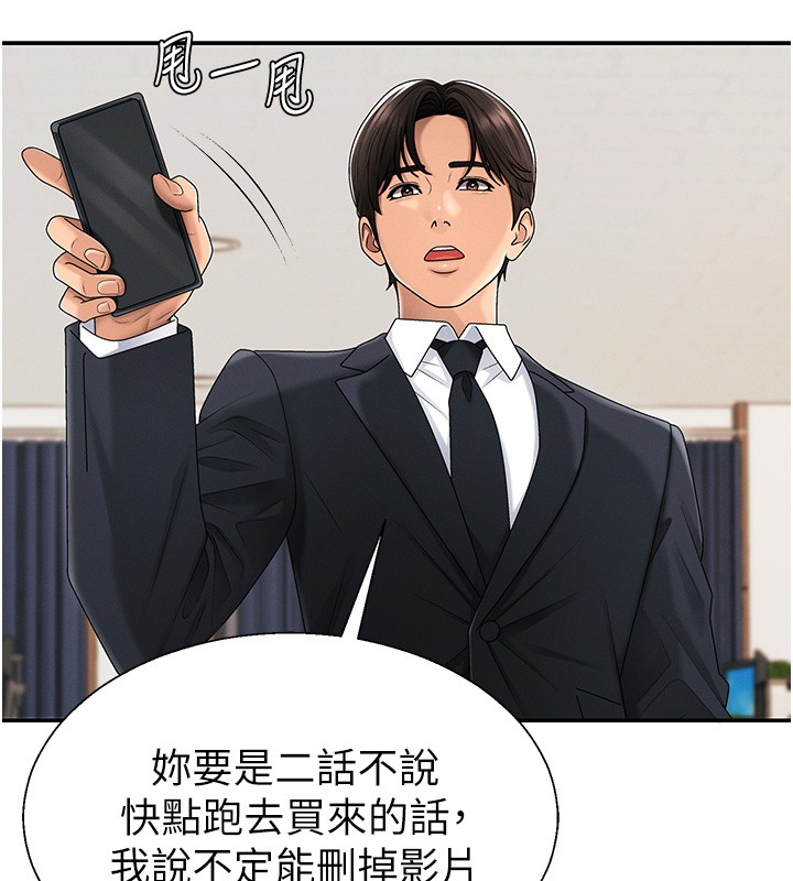 肉體審判第42話-咖啡廳上演噴泉秀