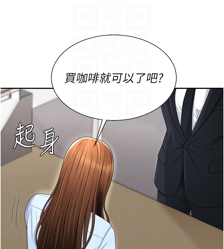 肉體審判第42話-咖啡廳上演噴泉秀