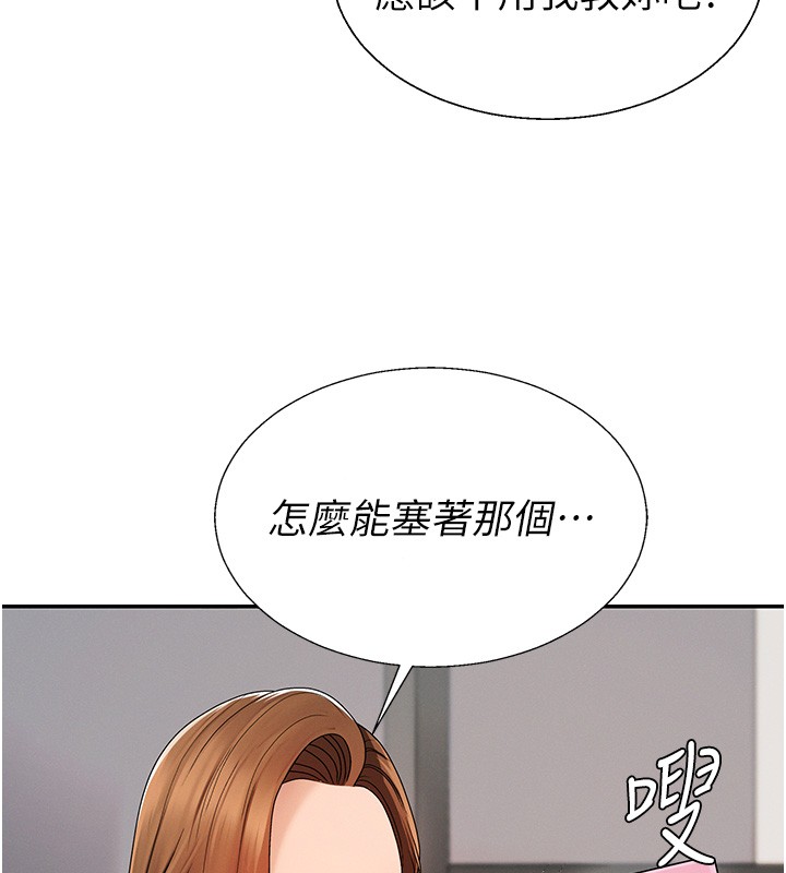 肉體審判第42話-咖啡廳上演噴泉秀