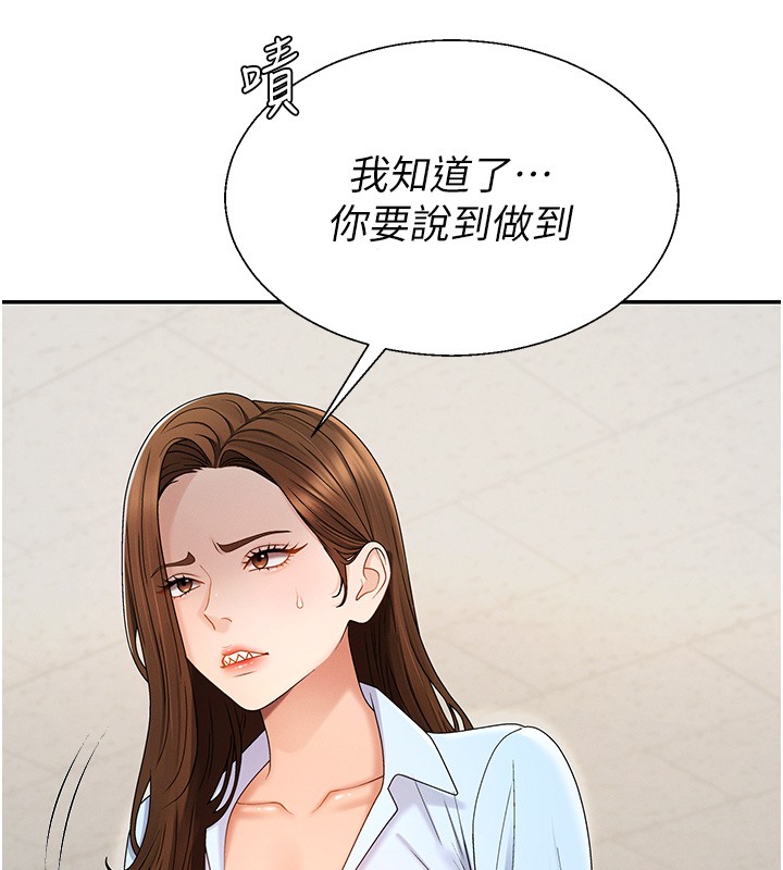 肉體審判第42話-咖啡廳上演噴泉秀