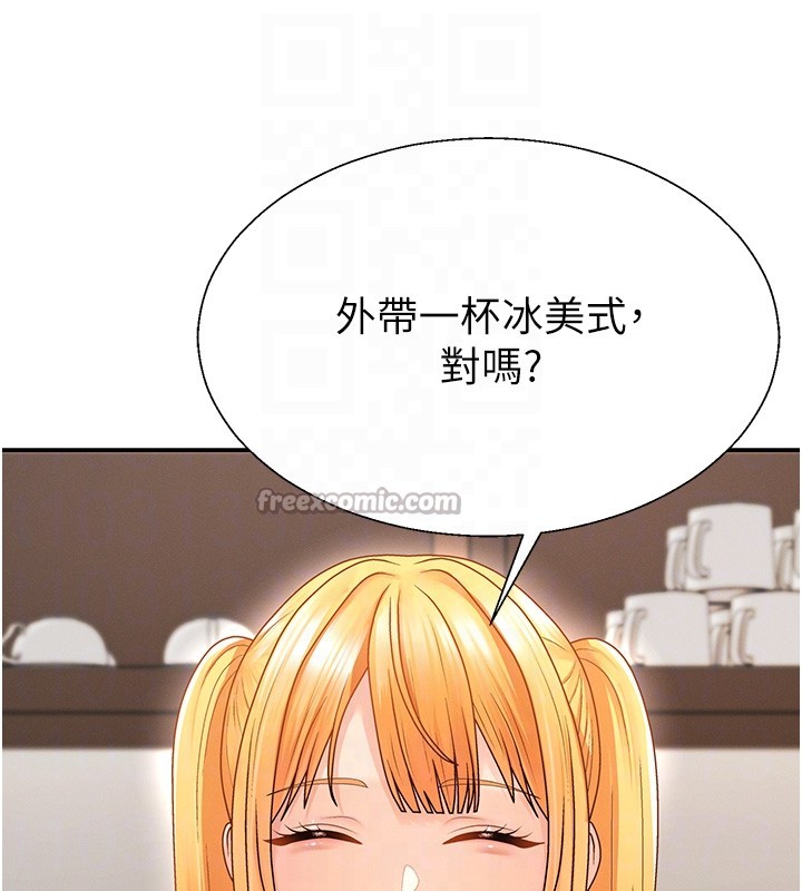 肉體審判第42話-咖啡廳上演噴泉秀