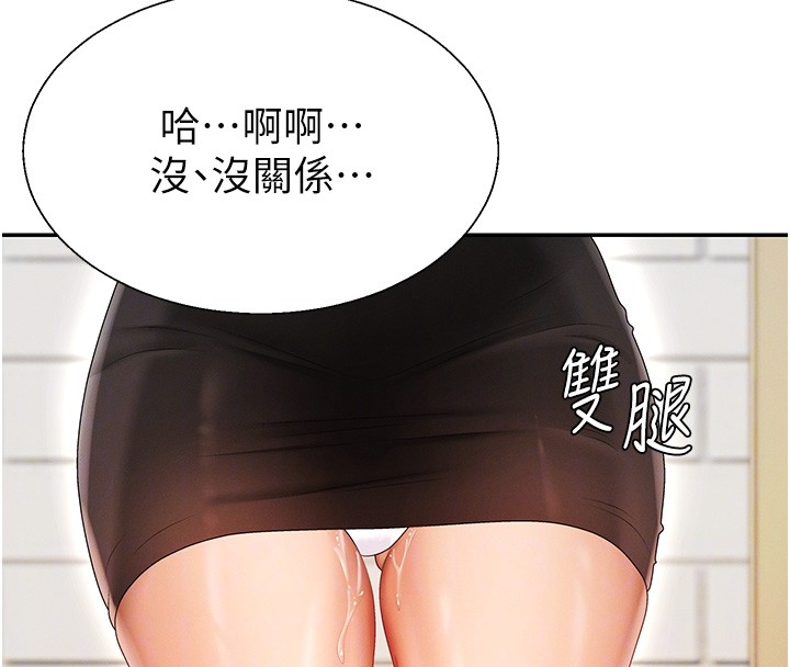 肉體審判第42話-咖啡廳上演噴泉秀