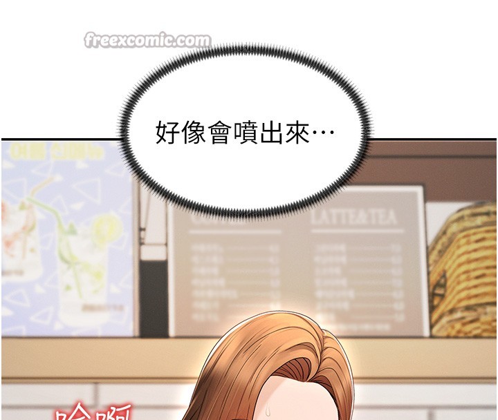 肉體審判第42話-咖啡廳上演噴泉秀