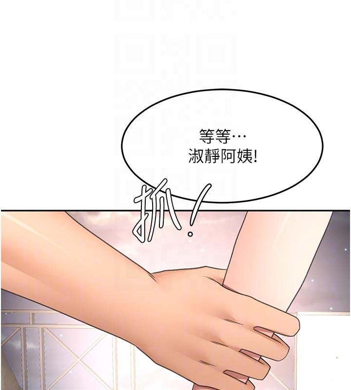 頂加套房的春天第58話-為愛不惜以下犯上