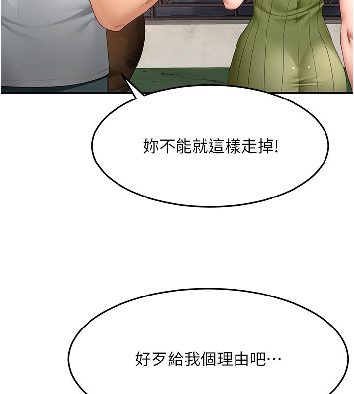 頂加套房的春天第58話-為愛不惜以下犯上