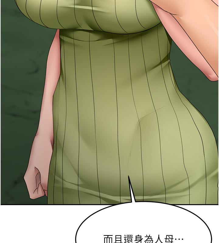 頂加套房的春天第58話-為愛不惜以下犯上