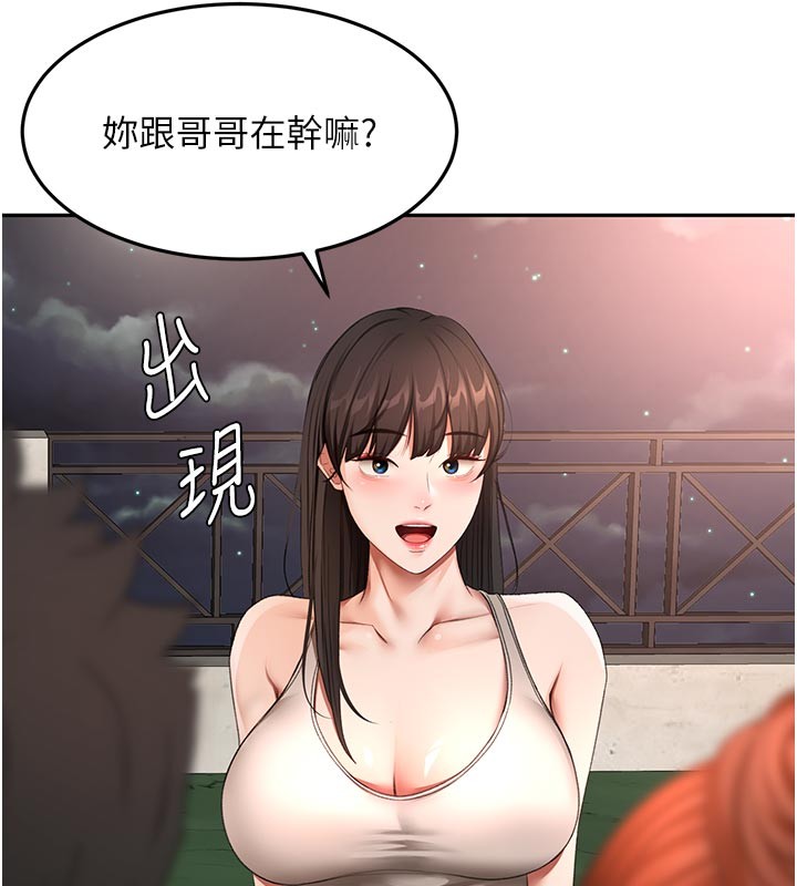 頂加套房的春天第58話-為愛不惜以下犯上