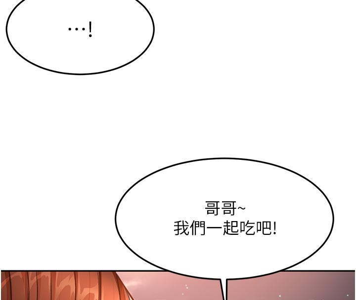 頂加套房的春天第58話-為愛不惜以下犯上