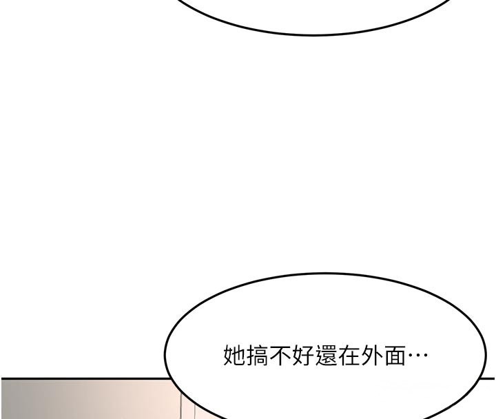 頂加套房的春天第58話-為愛不惜以下犯上