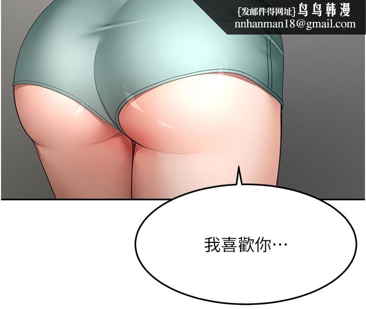 頂加套房的春天第58話-為愛不惜以下犯上