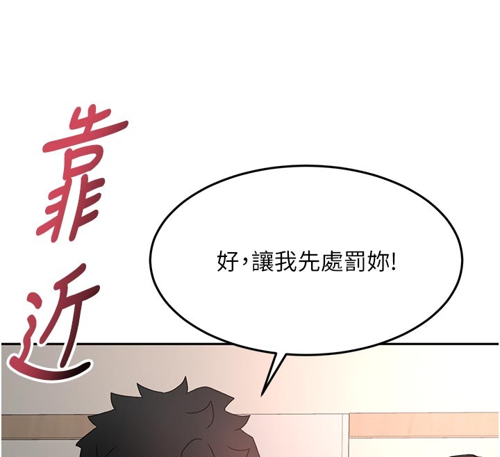 頂加套房的春天第58話-為愛不惜以下犯上