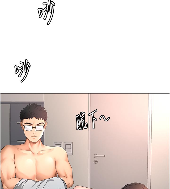 頂加套房的春天第58話-為愛不惜以下犯上