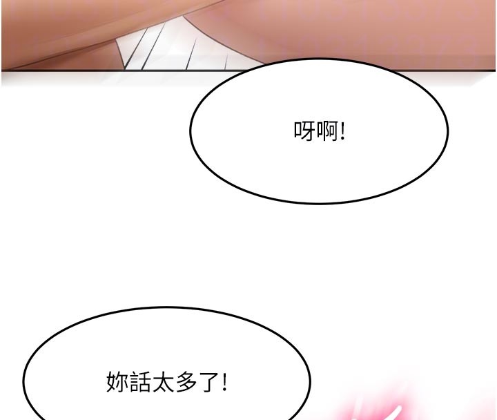 頂加套房的春天第58話-為愛不惜以下犯上