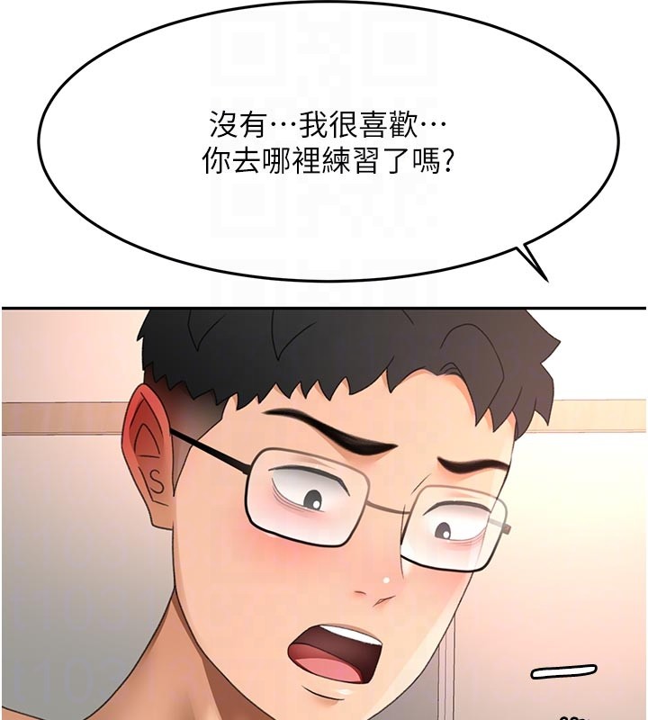 頂加套房的春天第58話-為愛不惜以下犯上