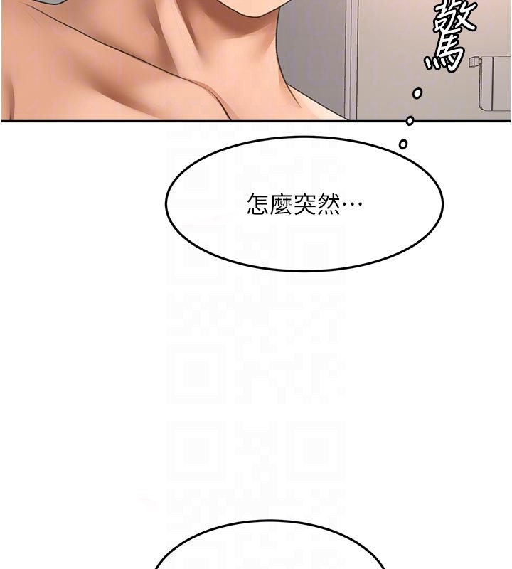 頂加套房的春天第58話-為愛不惜以下犯上
