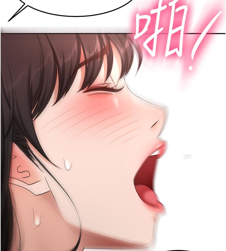 頂加套房的春天第58話-為愛不惜以下犯上