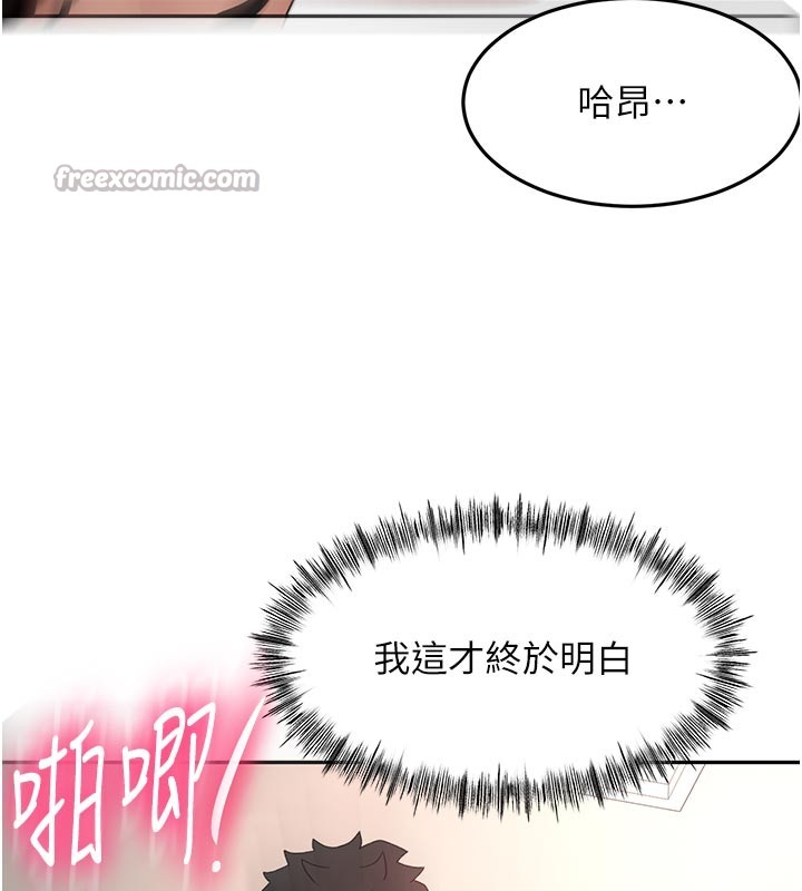 頂加套房的春天第58話-為愛不惜以下犯上