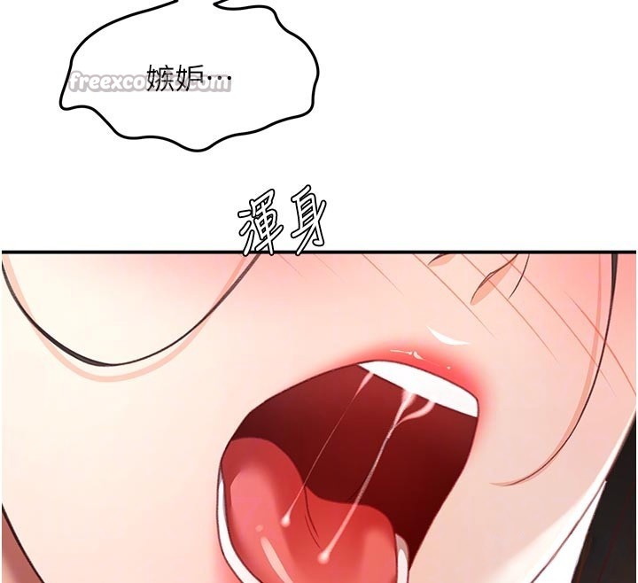 頂加套房的春天第58話-為愛不惜以下犯上