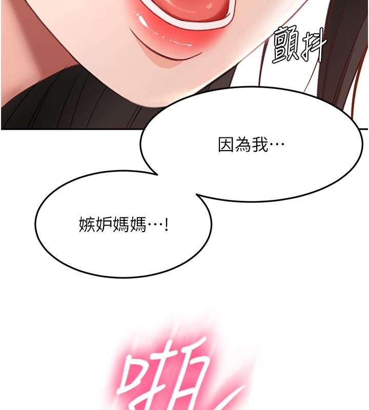 頂加套房的春天第58話-為愛不惜以下犯上