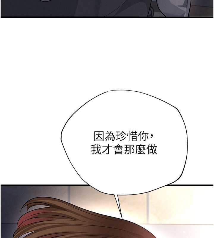 足球型男脫單指南第53話-請弟弟來觀淫