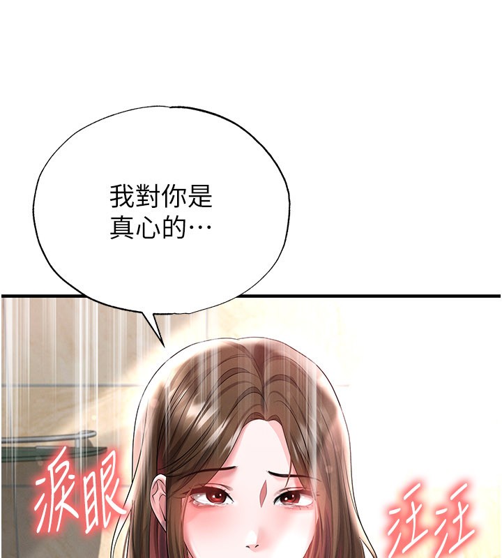 足球型男脫單指南第53話-請弟弟來觀淫