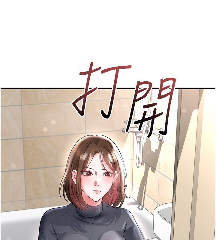 足球型男脫單指南第53話-請弟弟來觀淫