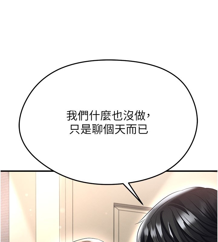 足球型男脫單指南第53話-請弟弟來觀淫