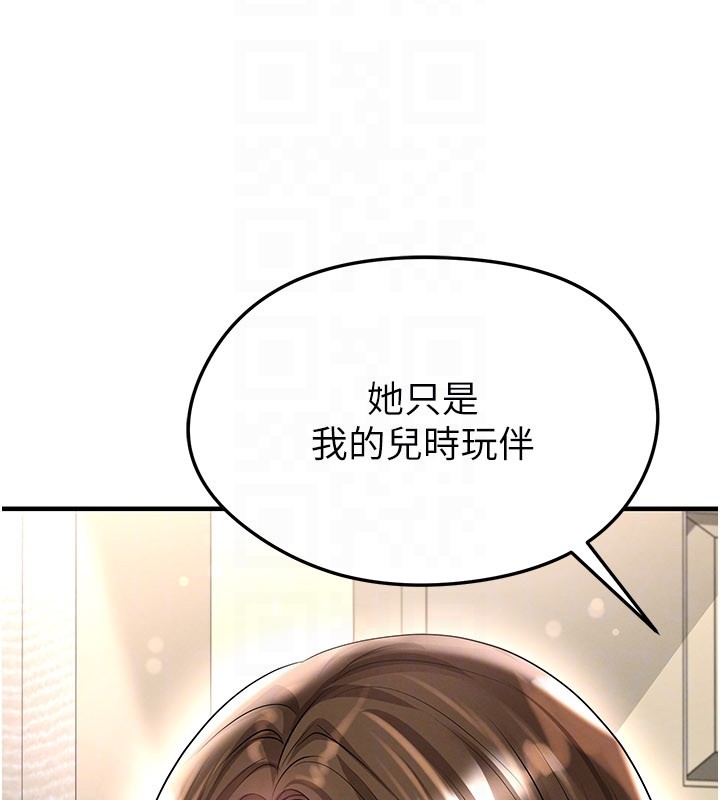 足球型男脫單指南第53話-請弟弟來觀淫