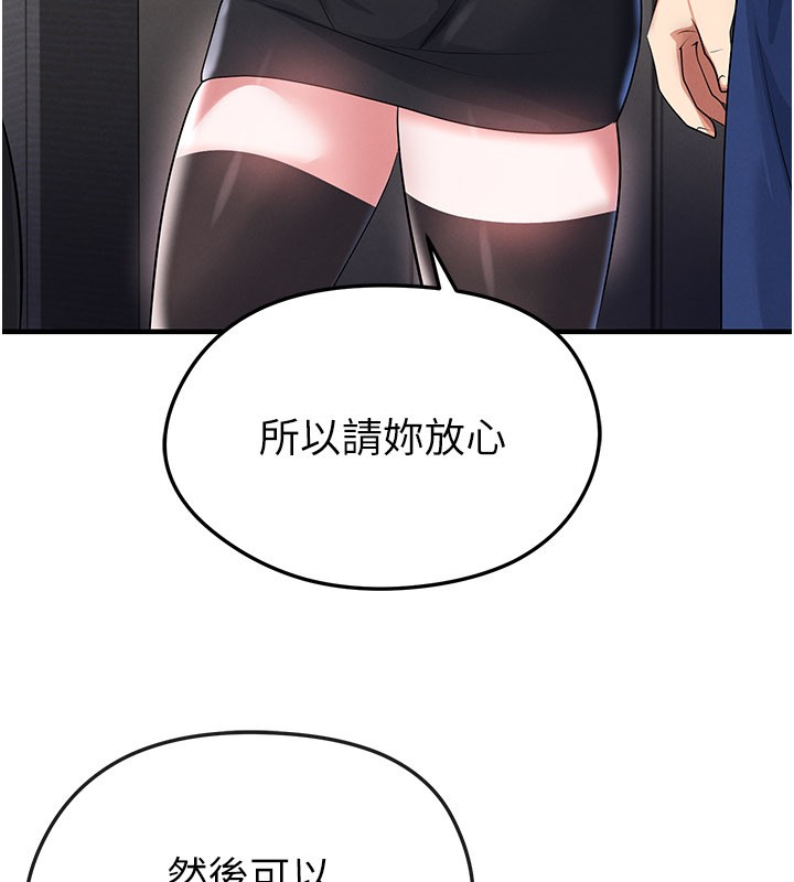 足球型男脫單指南第53話-請弟弟來觀淫