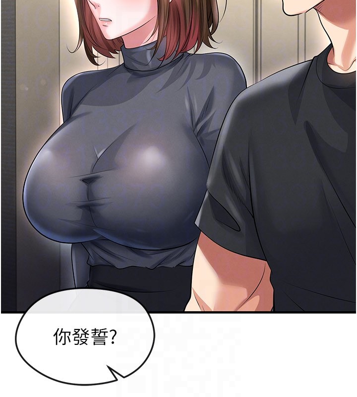 足球型男脫單指南第53話-請弟弟來觀淫