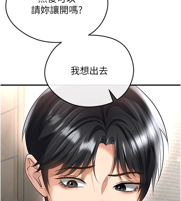 足球型男脫單指南第53話-請弟弟來觀淫