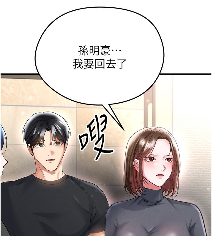 足球型男脫單指南第53話-請弟弟來觀淫