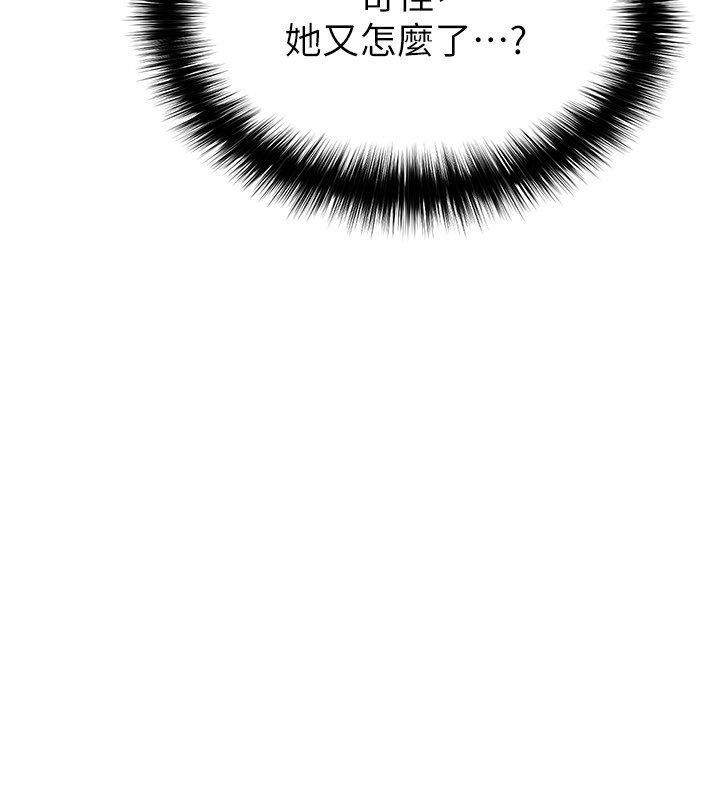 足球型男脫單指南第53話-請弟弟來觀淫