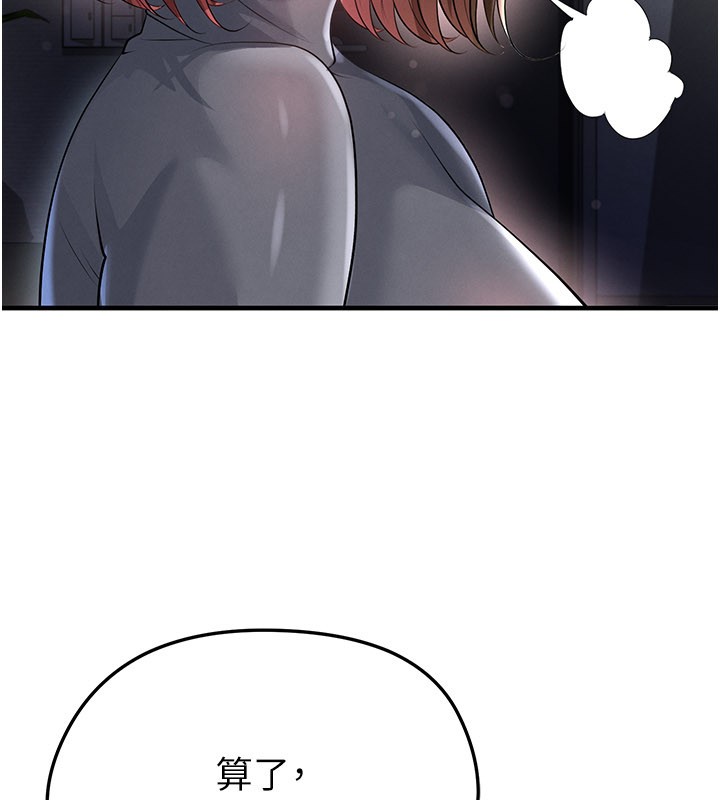 足球型男脫單指南第53話-請弟弟來觀淫