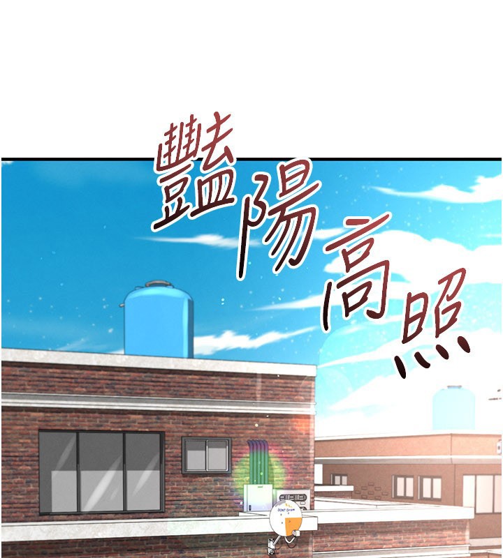 足球型男脫單指南第53話-請弟弟來觀淫