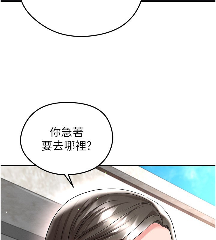 足球型男脫單指南第53話-請弟弟來觀淫