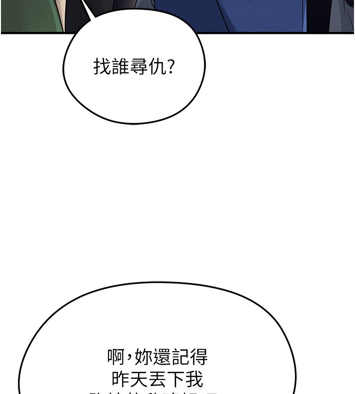 足球型男脫單指南第53話-請弟弟來觀淫