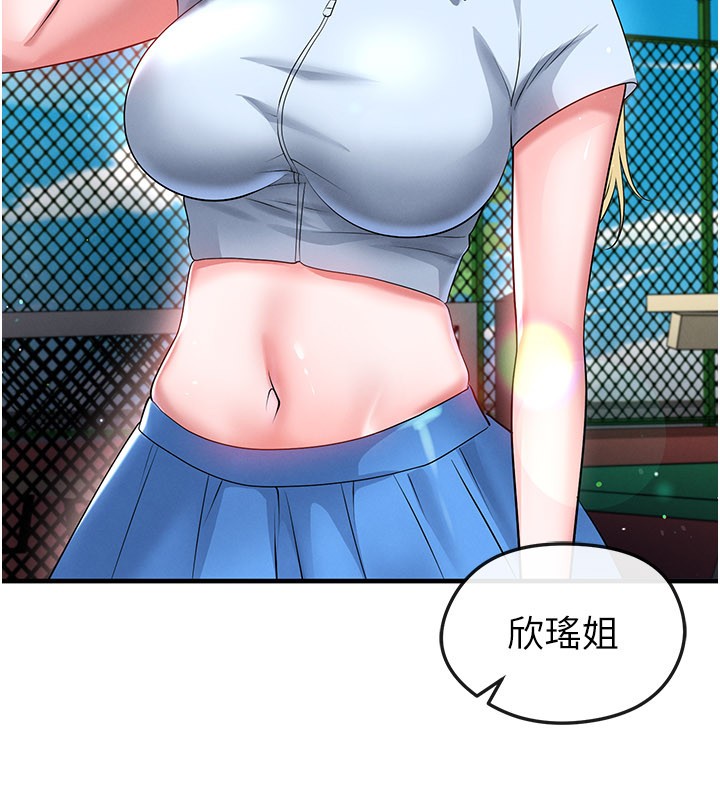 足球型男脫單指南第53話-請弟弟來觀淫