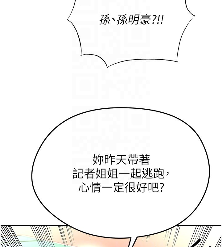 足球型男脫單指南第53話-請弟弟來觀淫