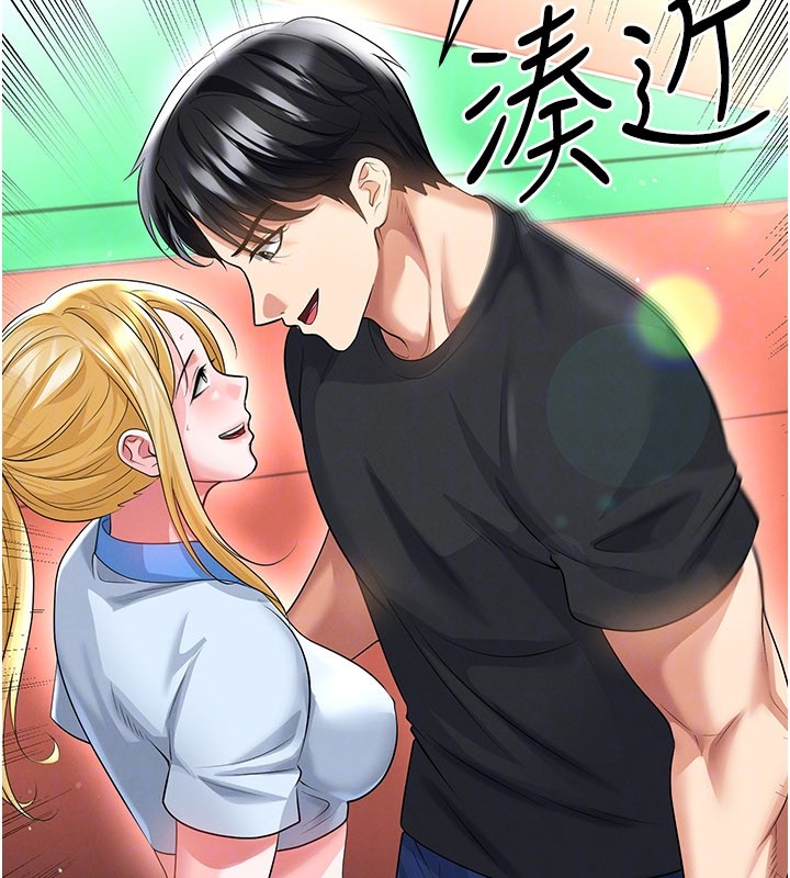 足球型男脫單指南第53話-請弟弟來觀淫