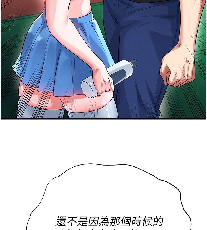 足球型男脫單指南第53話-請弟弟來觀淫