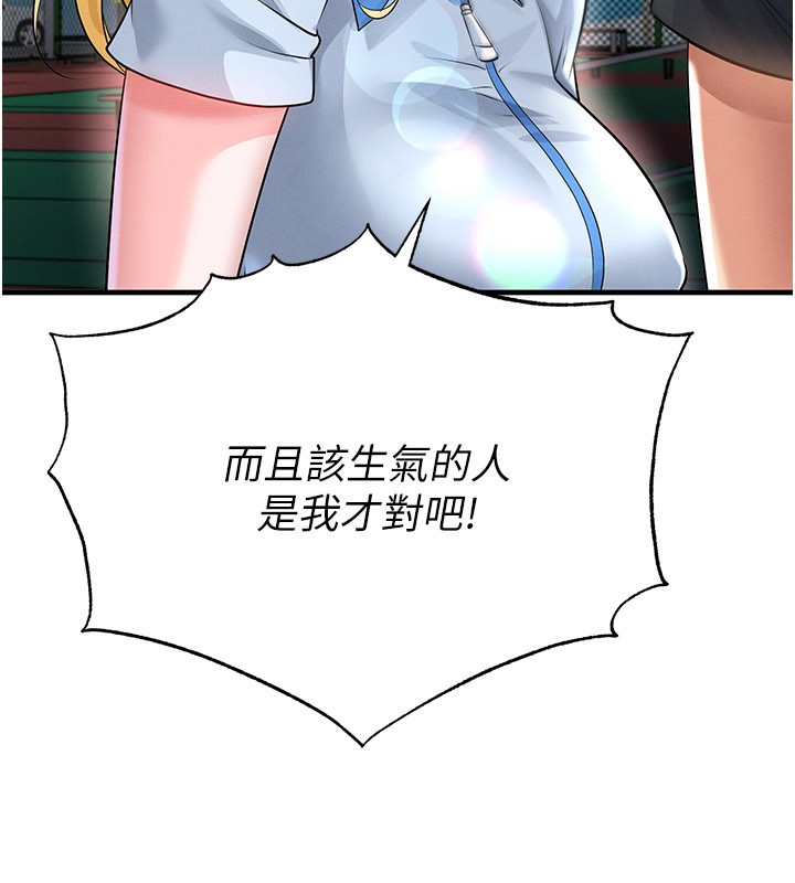 足球型男脫單指南第53話-請弟弟來觀淫