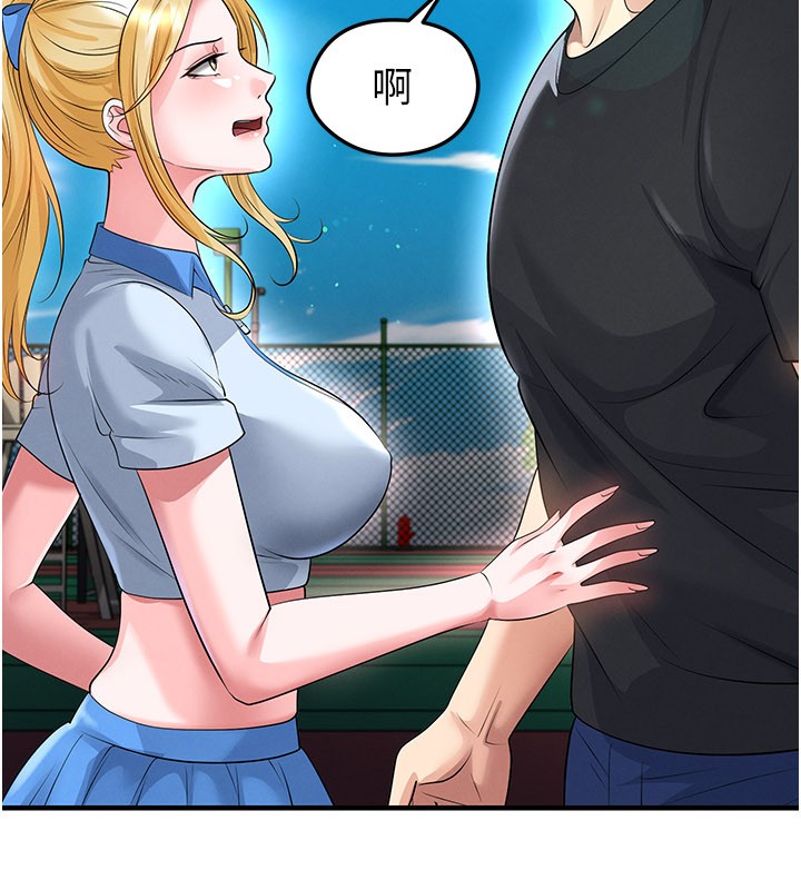 足球型男脫單指南第53話-請弟弟來觀淫