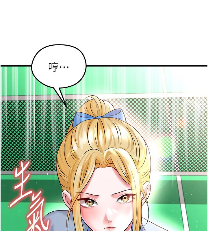 足球型男脫單指南第53話-請弟弟來觀淫