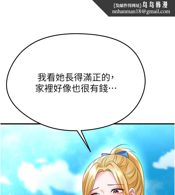 足球型男脫單指南第53話-請弟弟來觀淫