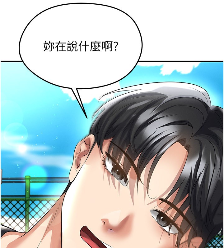 足球型男脫單指南第53話-請弟弟來觀淫