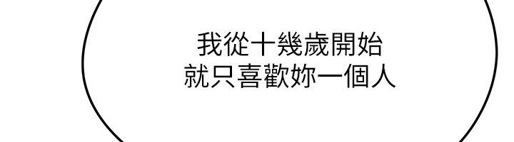 足球型男脫單指南第53話-請弟弟來觀淫